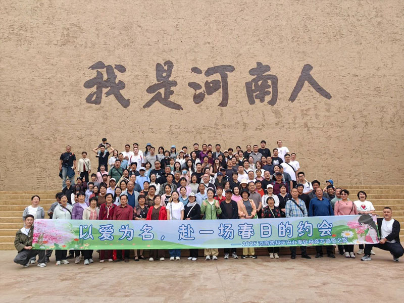 आमा दिवस २०२५