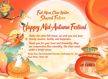 हेनान सेक्कोबाट मध्य शरद ऋतु महोत्सवको शुभकामना: पूर्ण चन्द्रमा, स्पष्ट पानी, साझा भविष्य